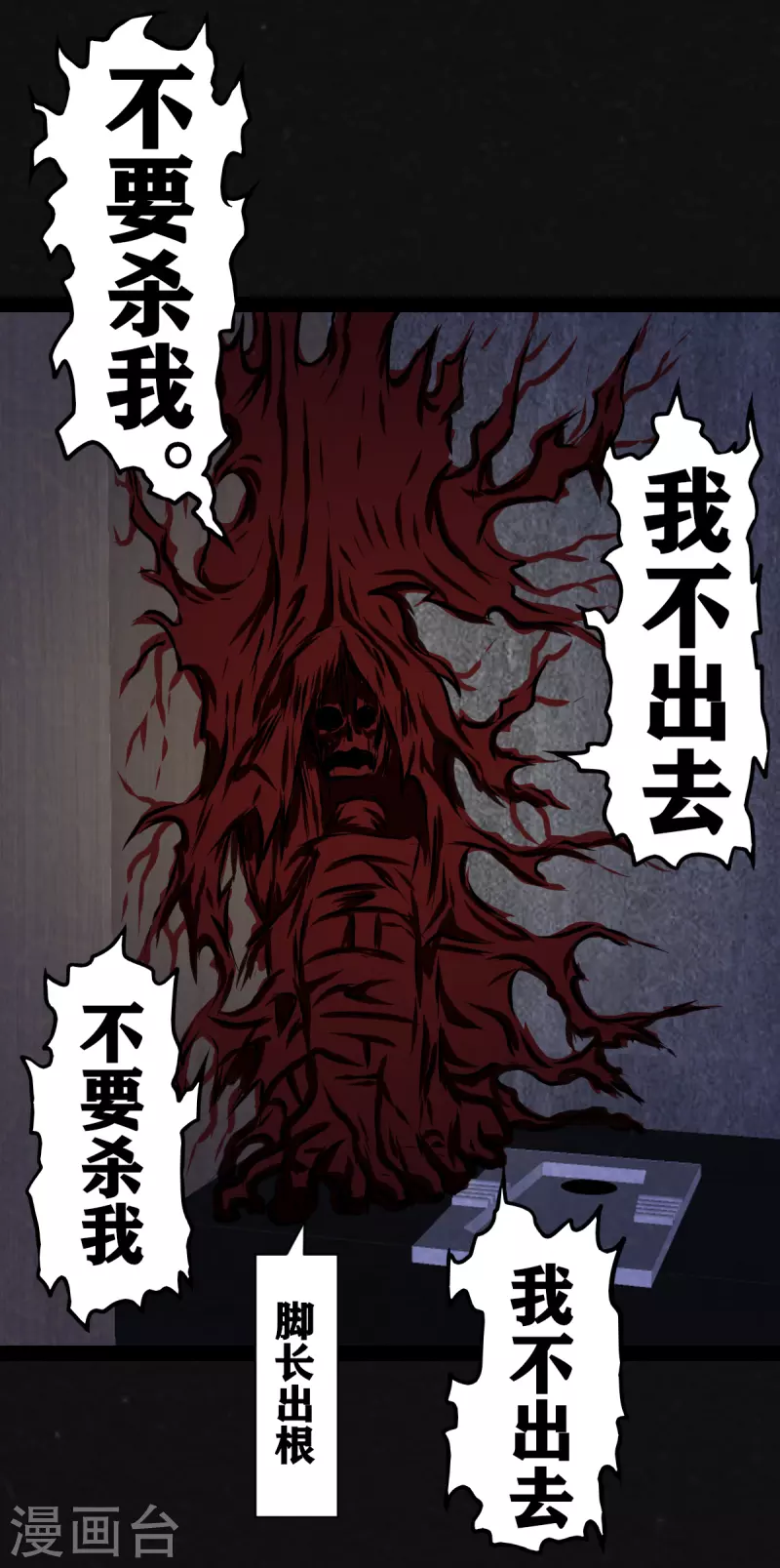 第16话 第12页