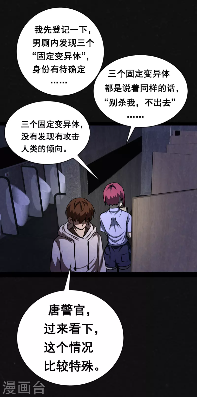 第16话 第15页