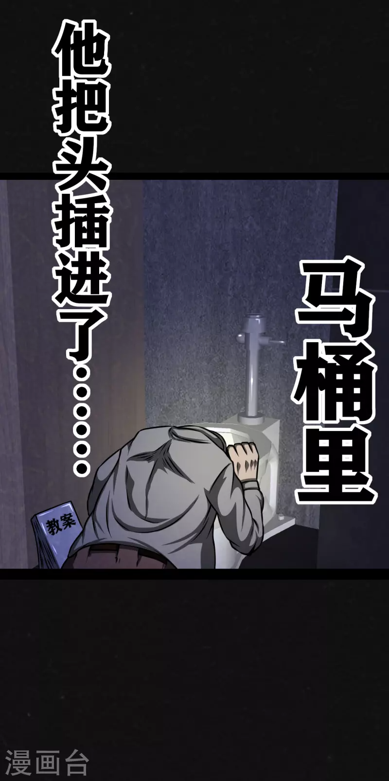 第16话 第16页