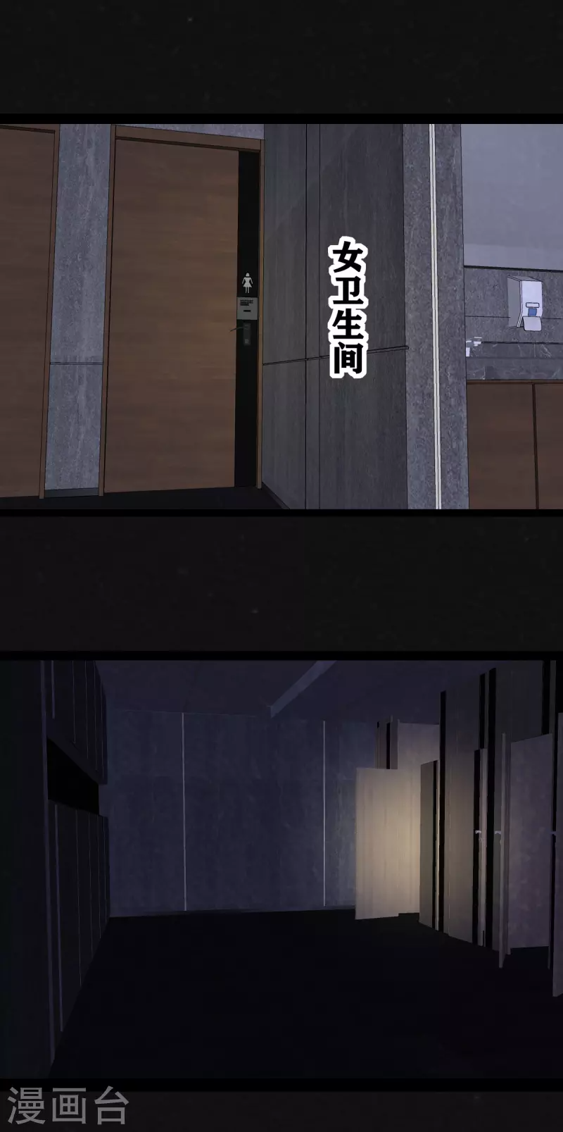 第16话 第18页