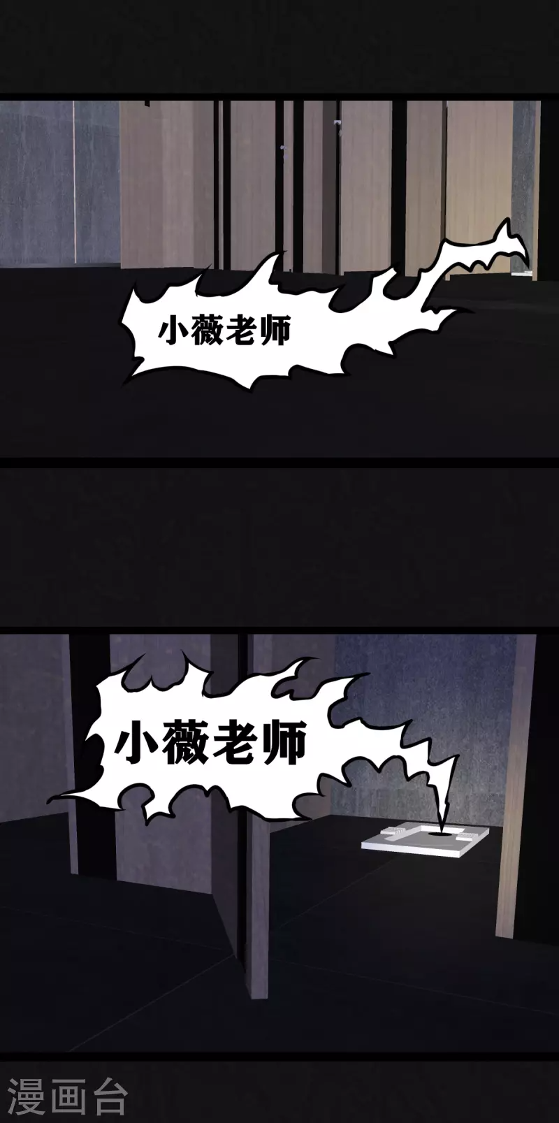 第16话 第19页