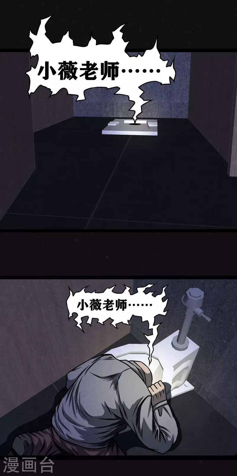 第16话 第21页