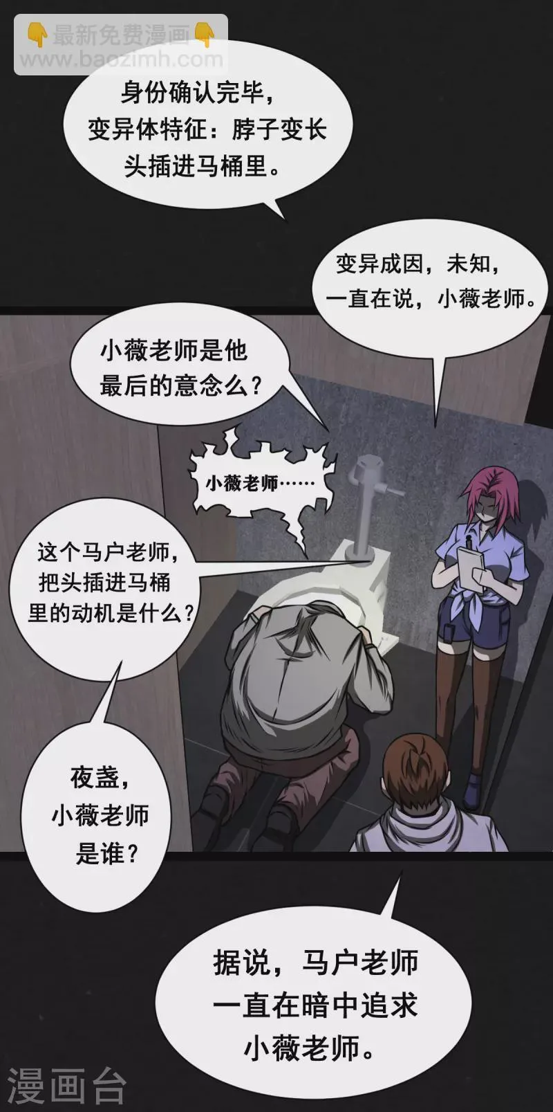 第16话 第22页