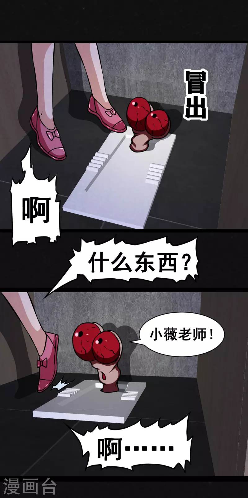 第16话 第24页