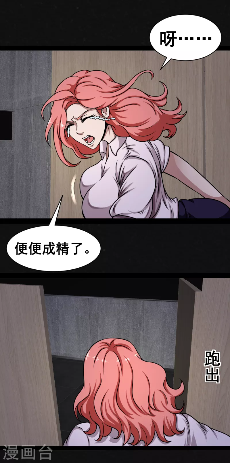 第16话 第26页