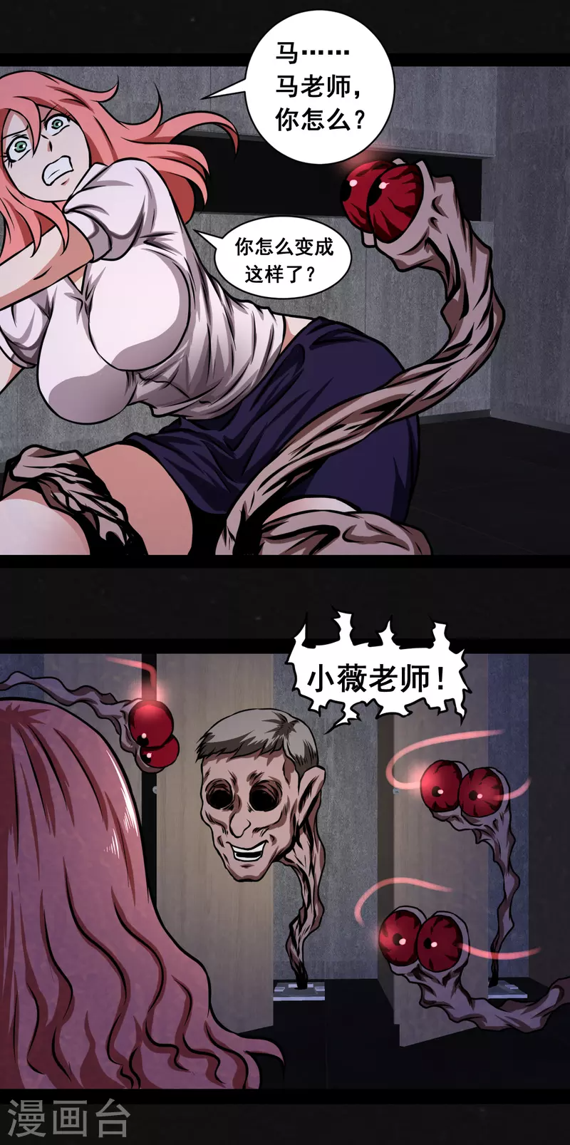 第16话 第31页