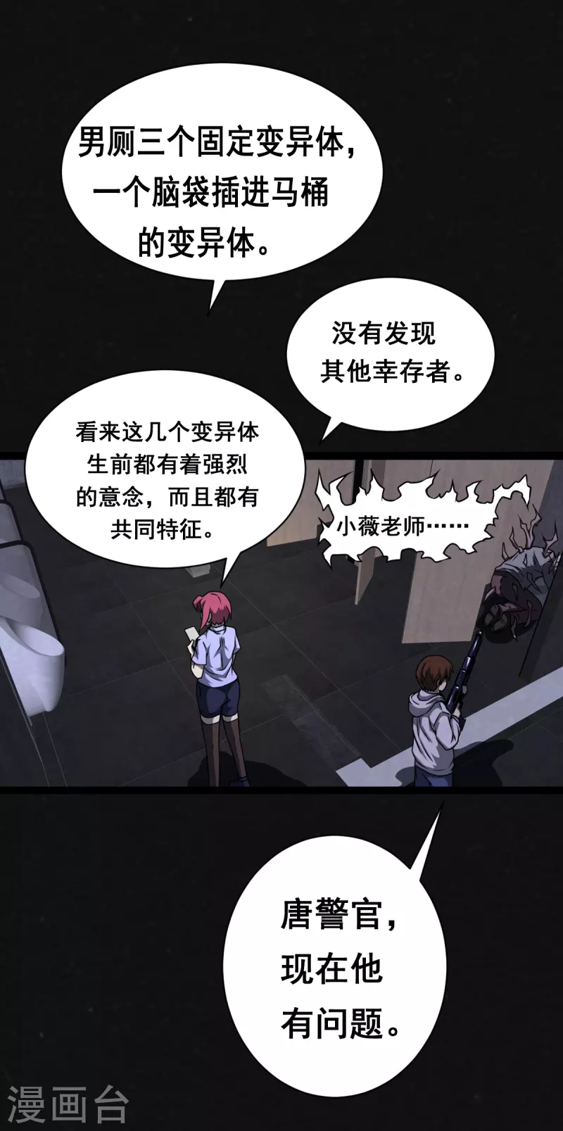第16话 第37页