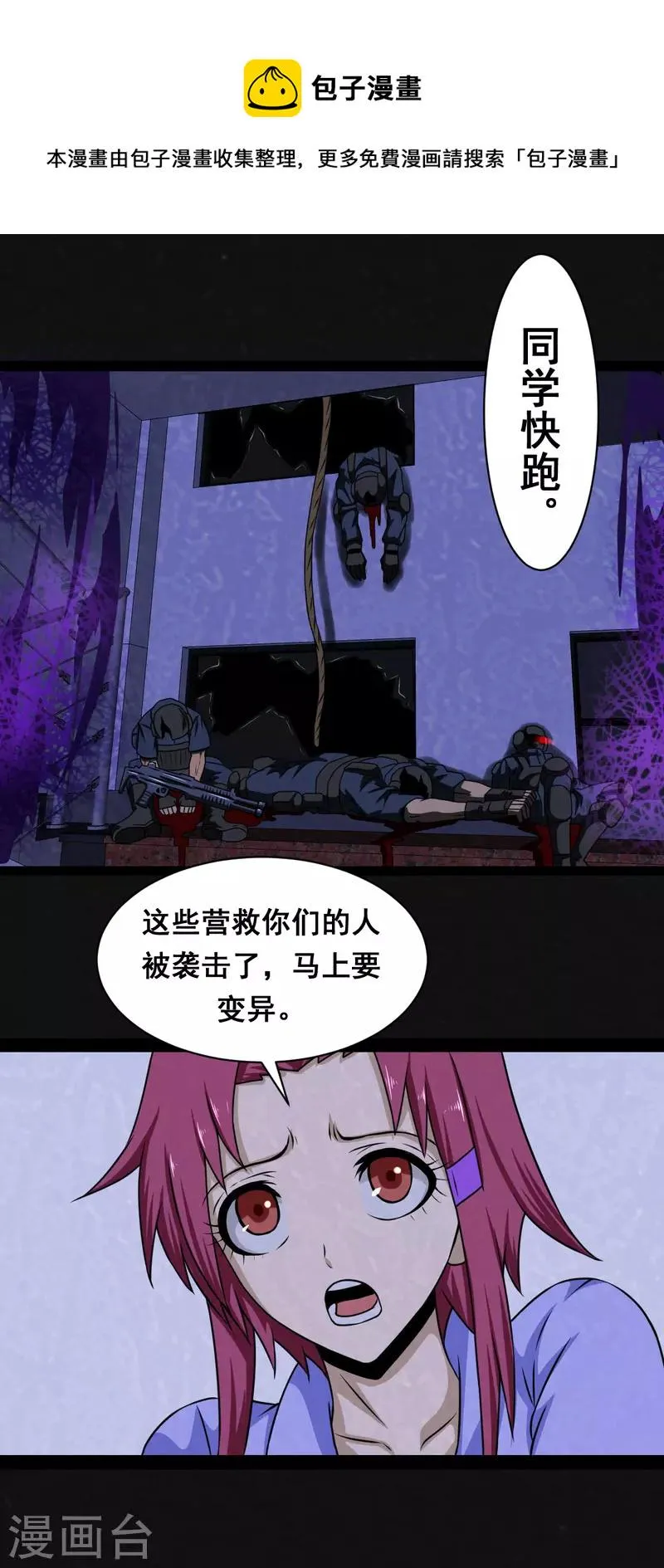第15话 第1页