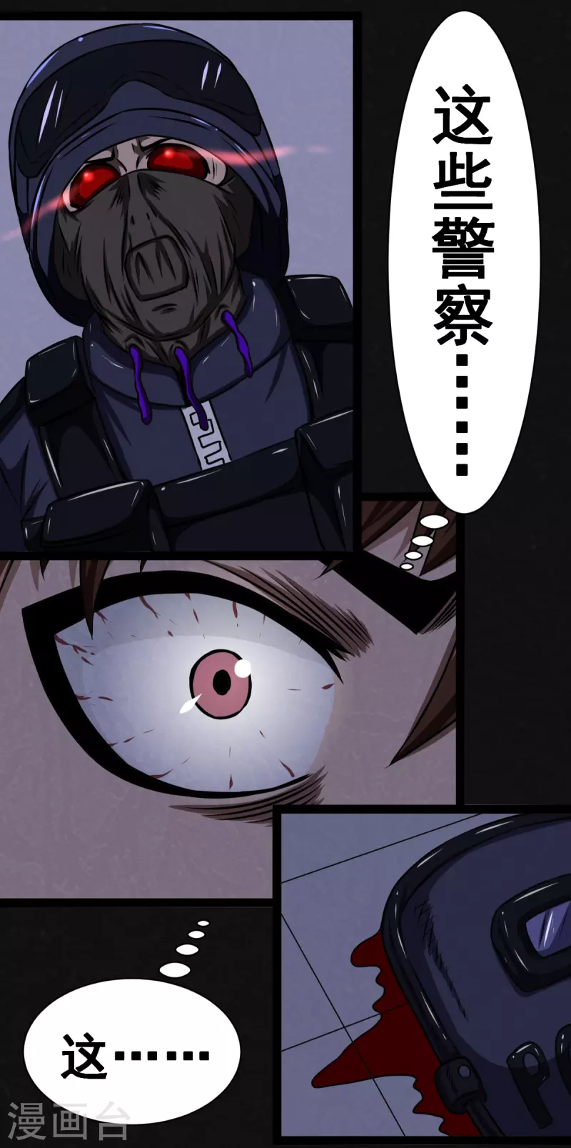 第15话 第2页