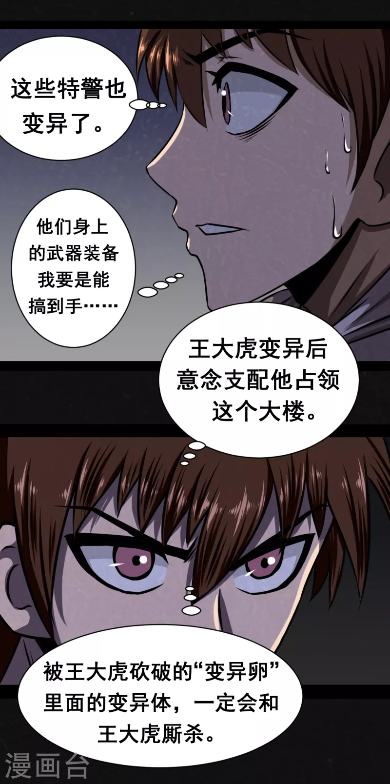 第15话 第3页
