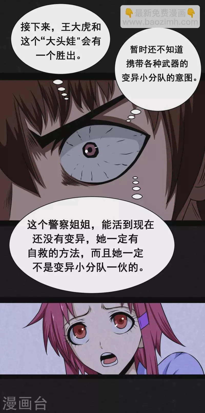 第15话 第4页