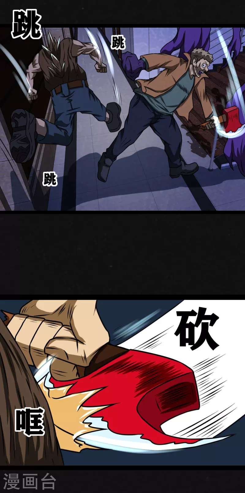 第15话 第6页