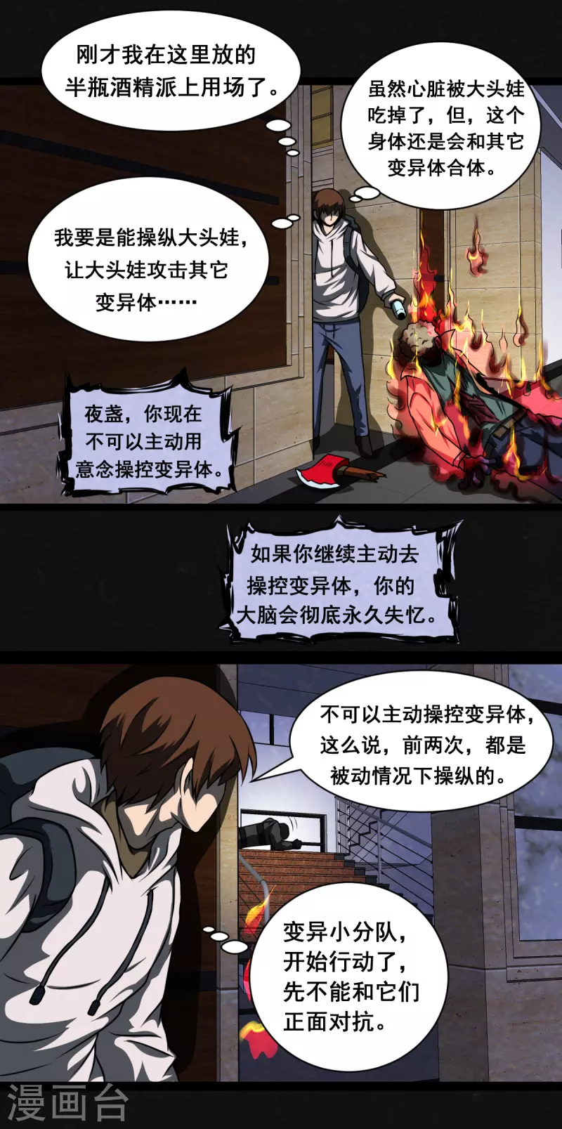 第15话 第15页