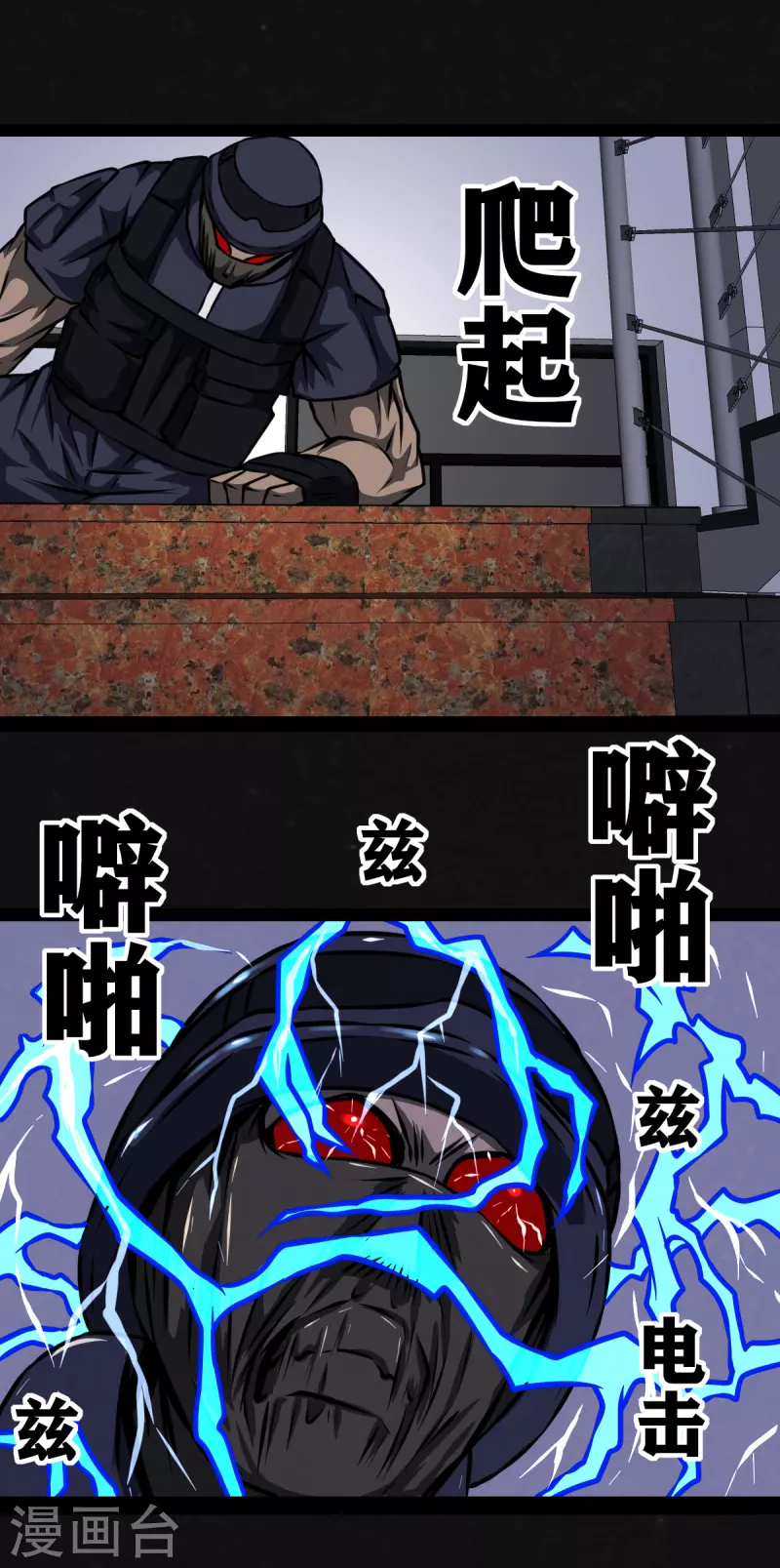 第15话 第16页