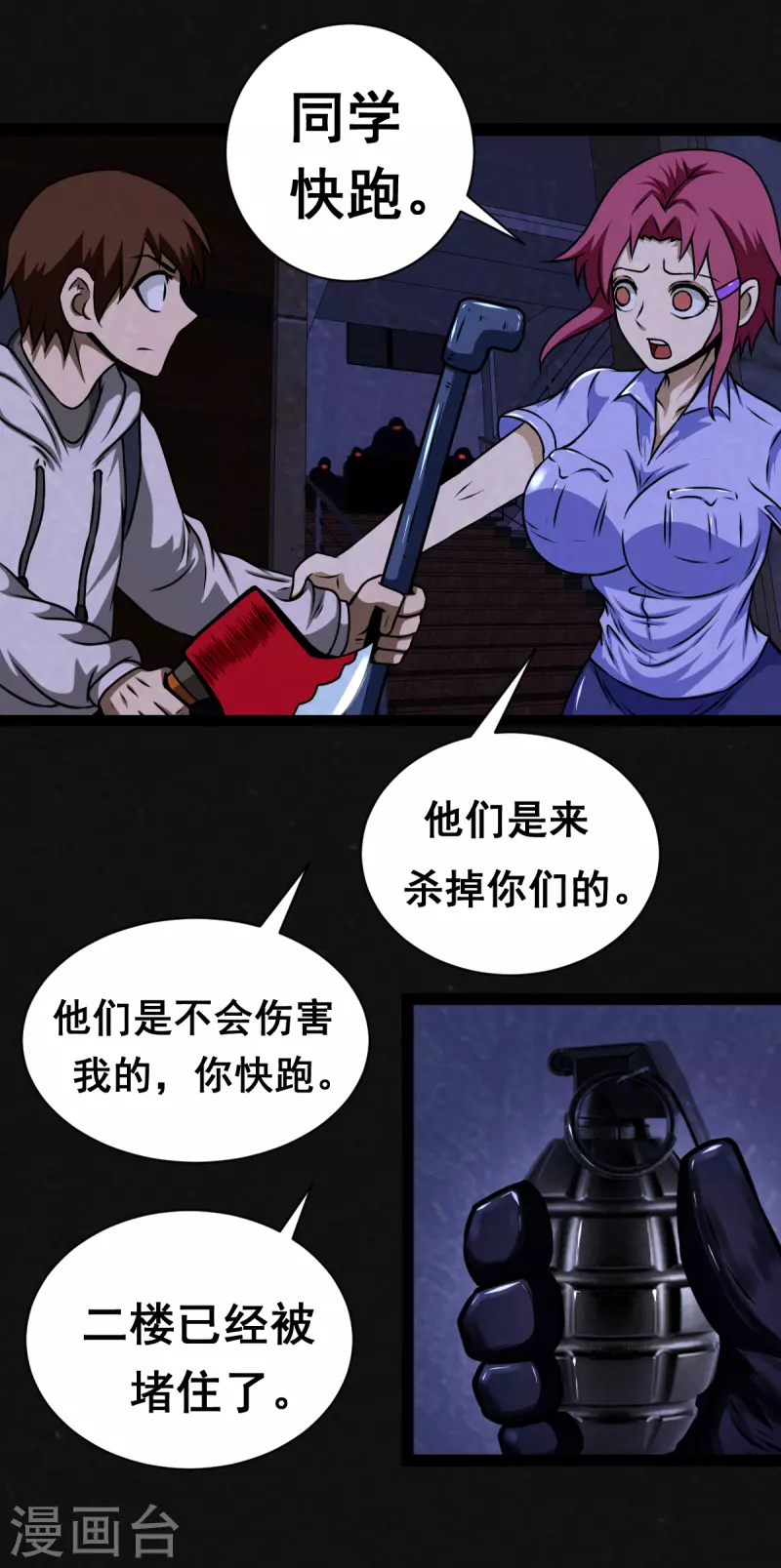 第15话 第19页