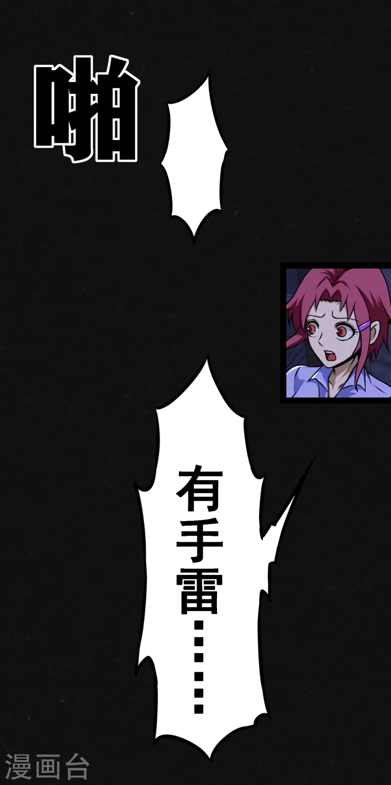 第15话 第20页