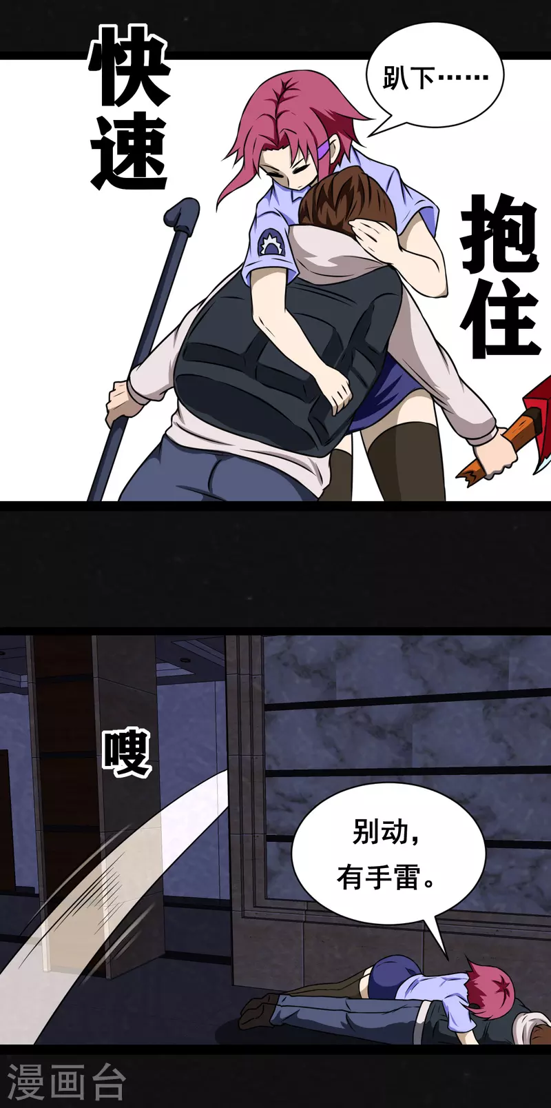 第15话 第21页