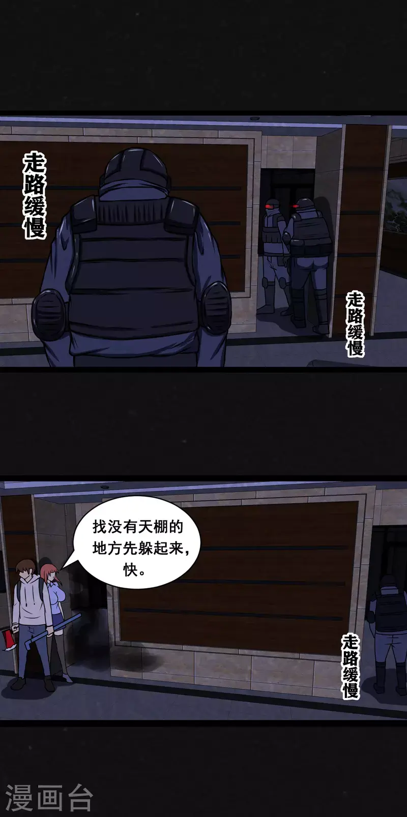 第15话 第24页