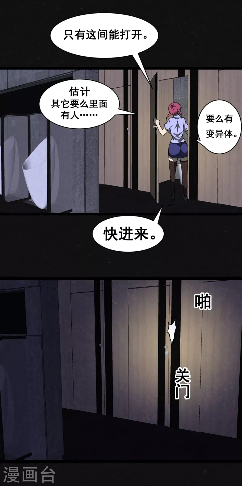 第15话 第26页