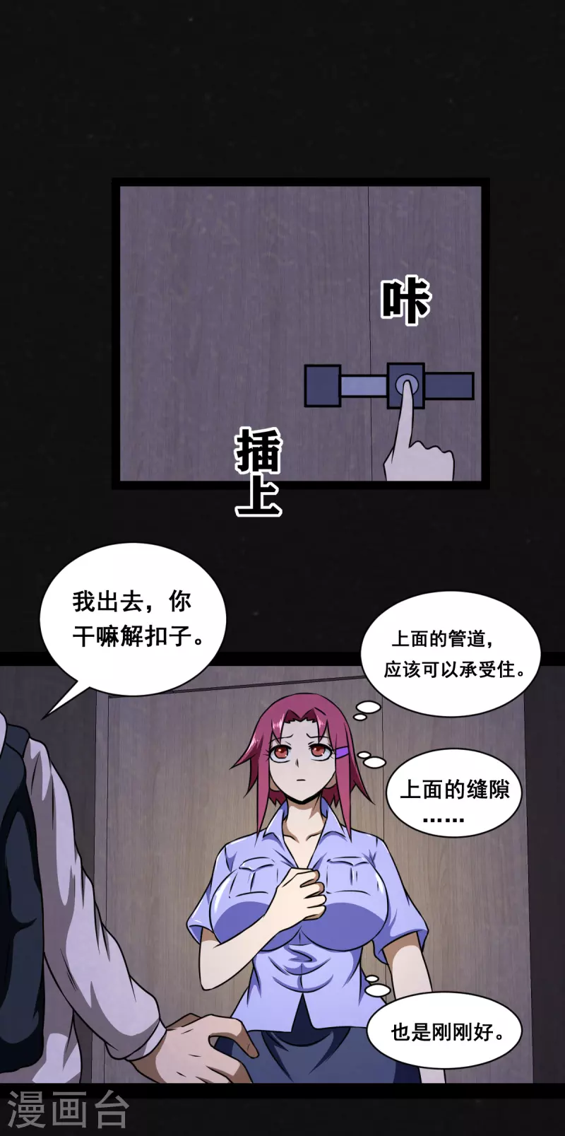 第15话 第27页