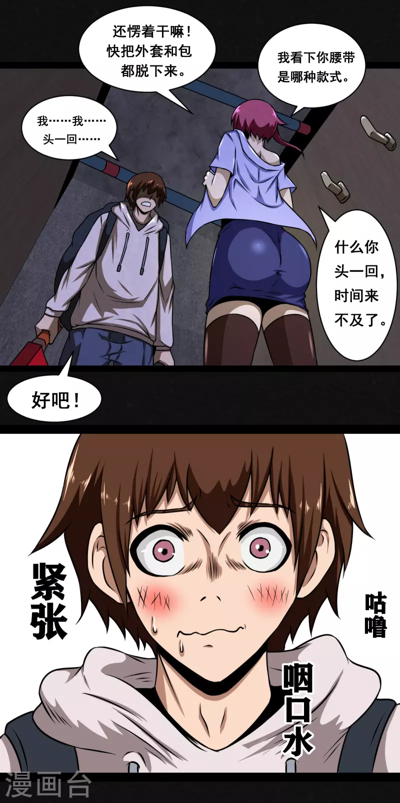 第15话 第28页