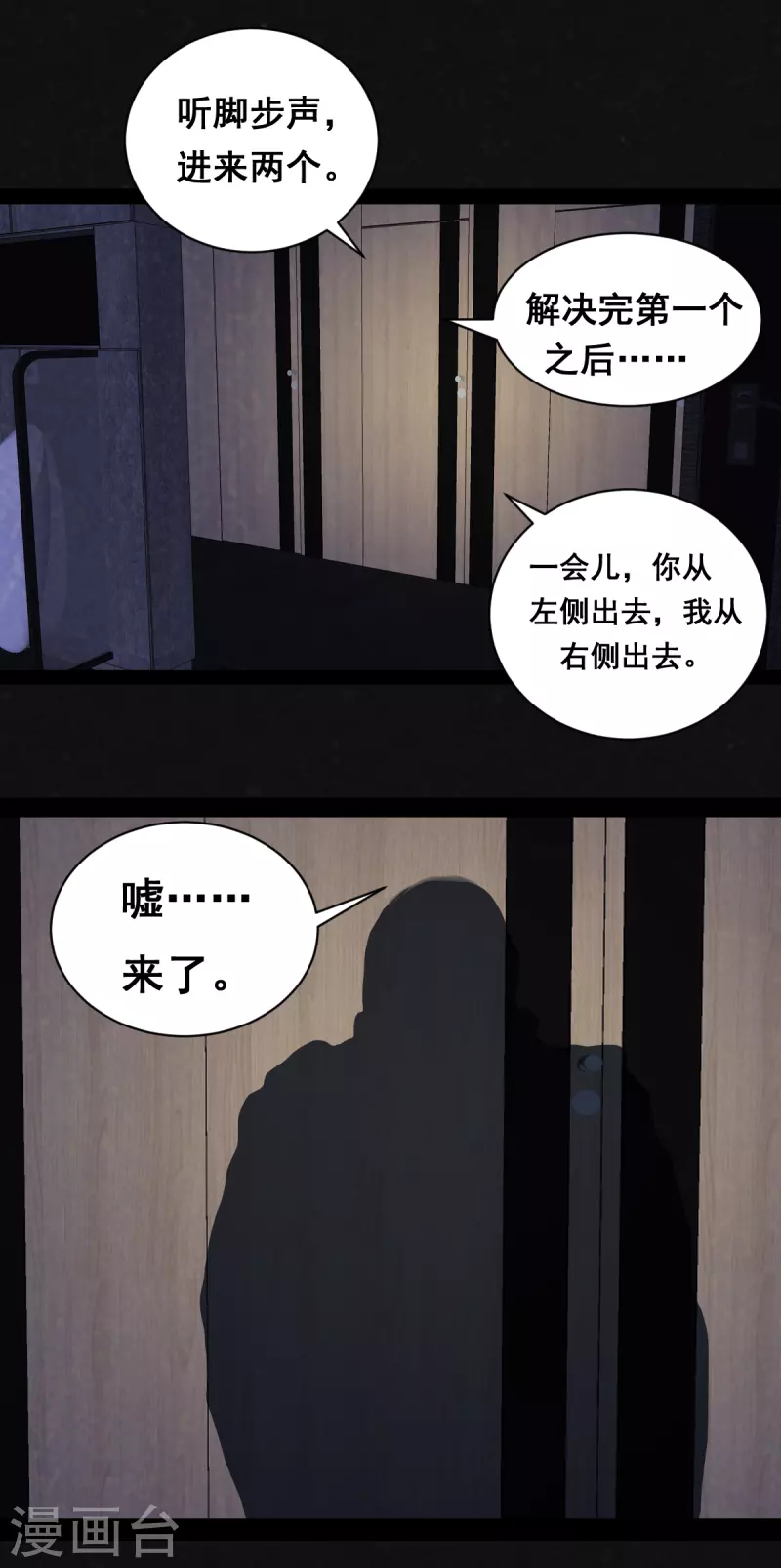 第15话 第32页