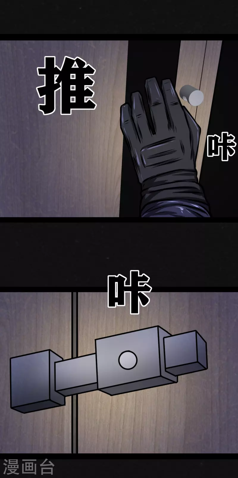 第15话 第33页