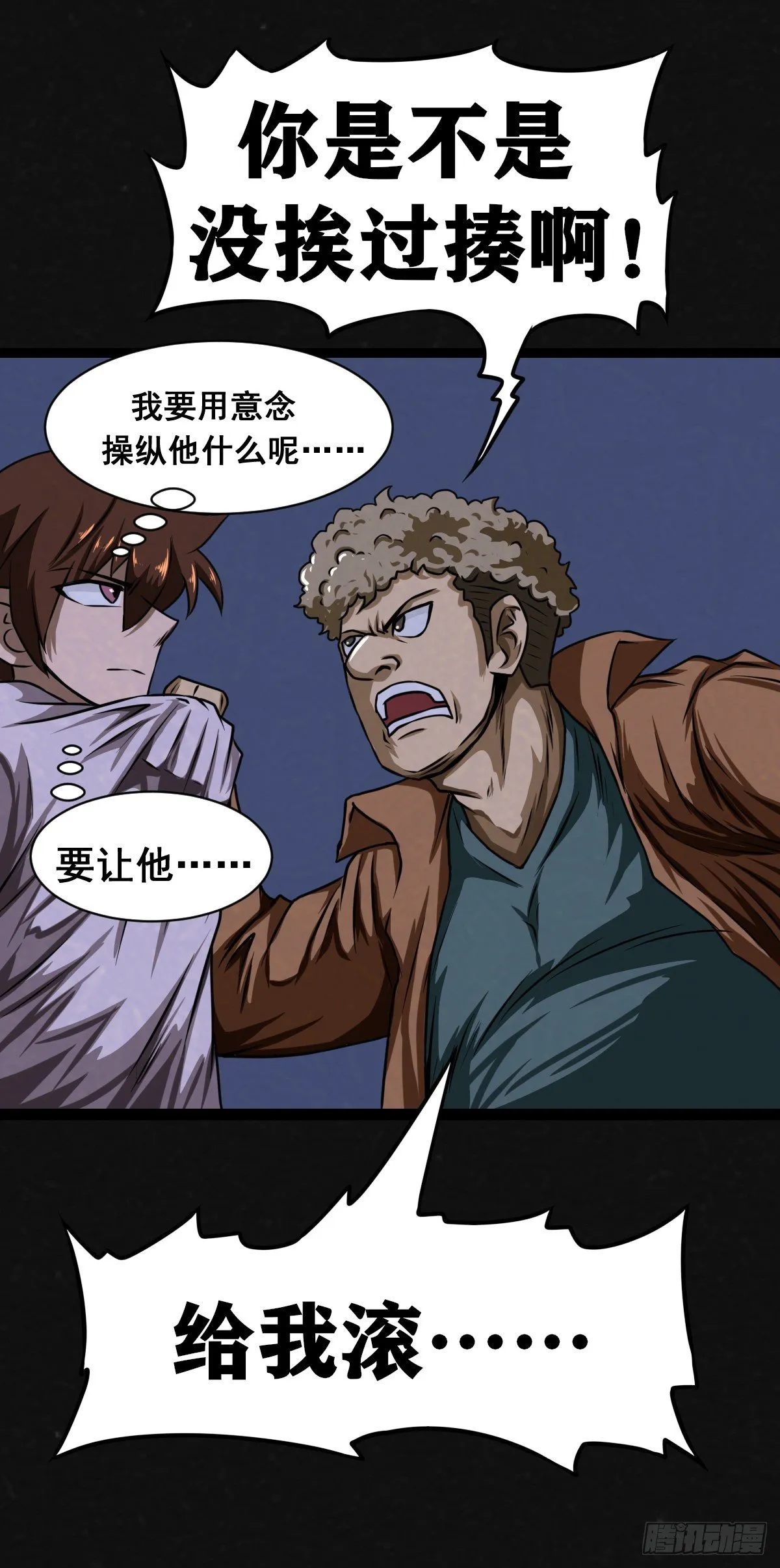 14话 第15页