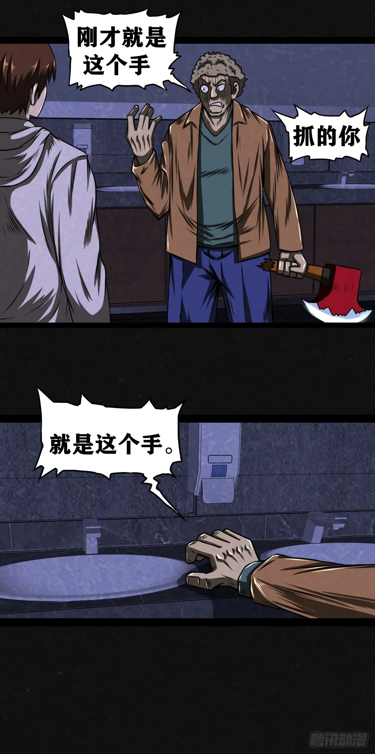 14话 第18页