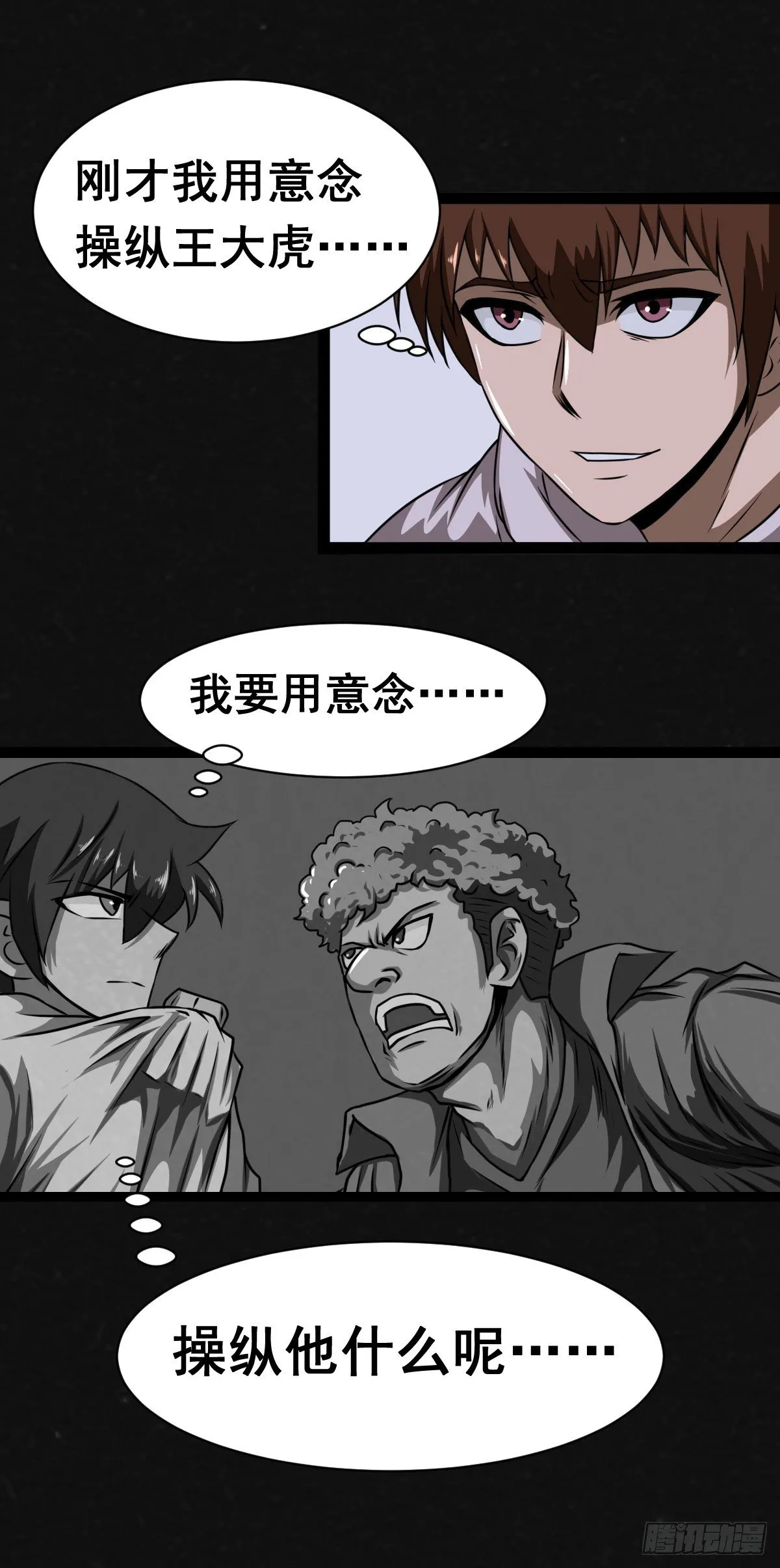 14话 第37页