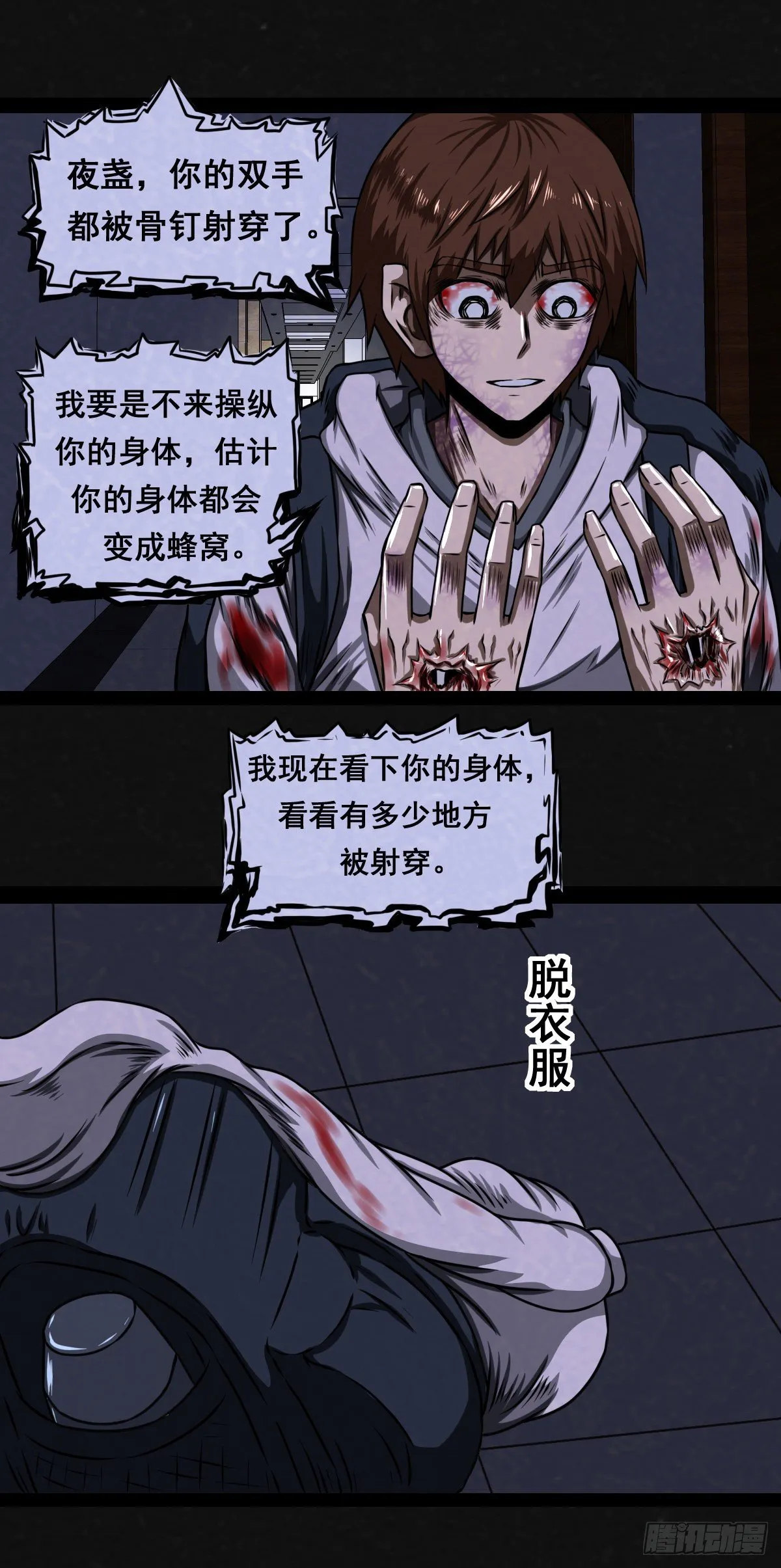 12话 第1页