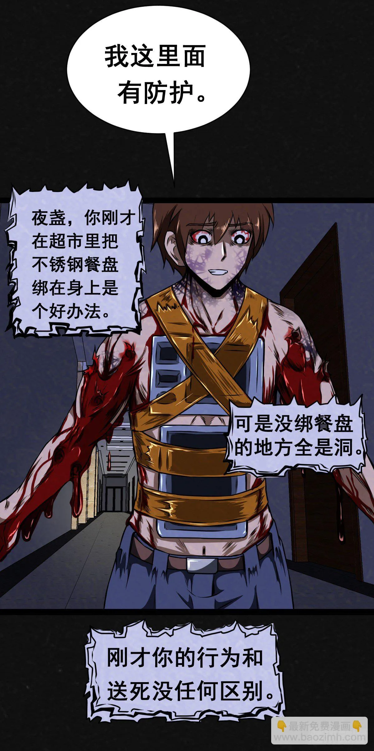 12话 第2页