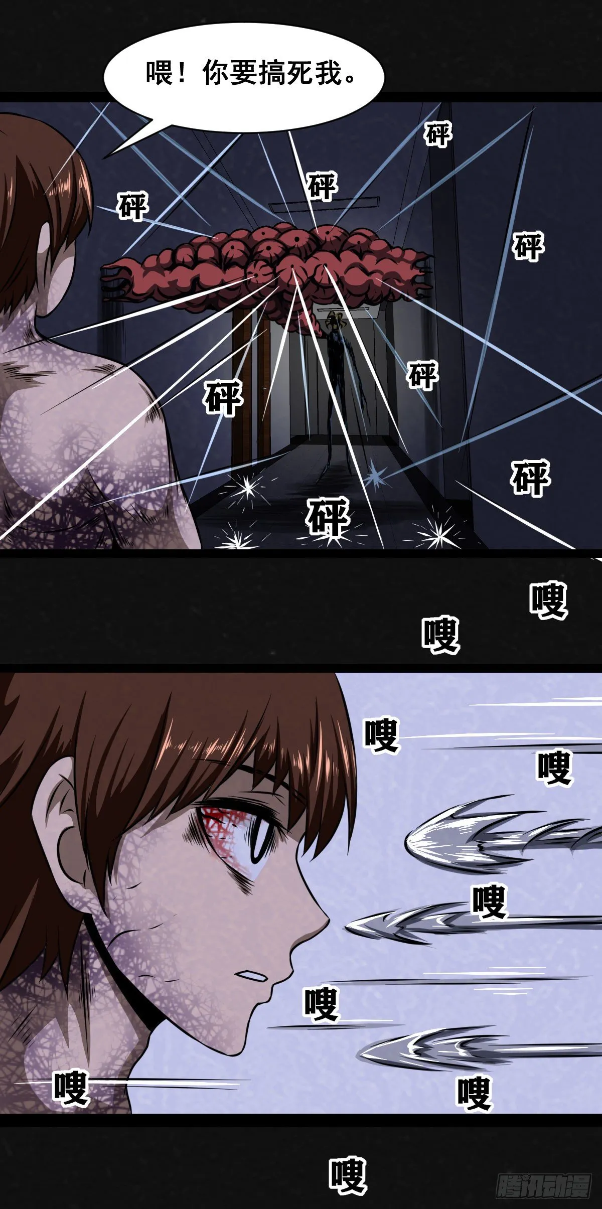12话 第4页