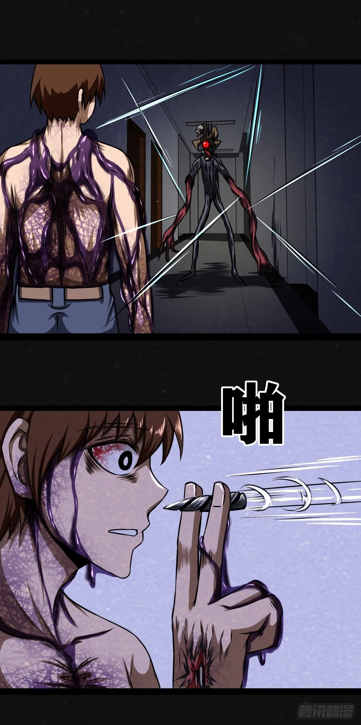 12话 第11页