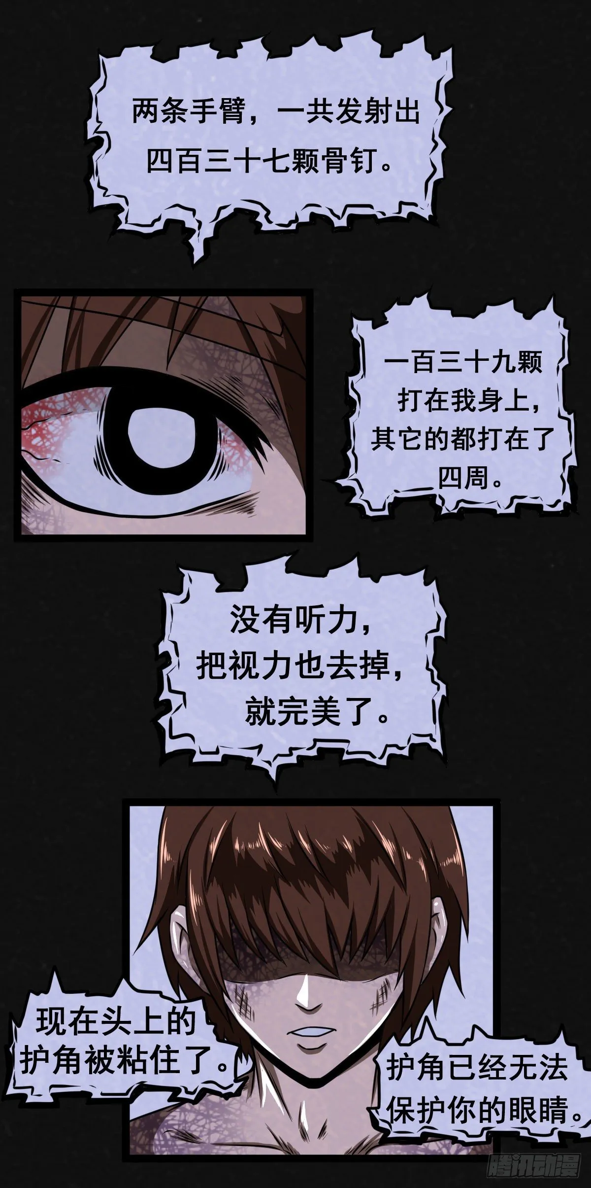 12话 第13页