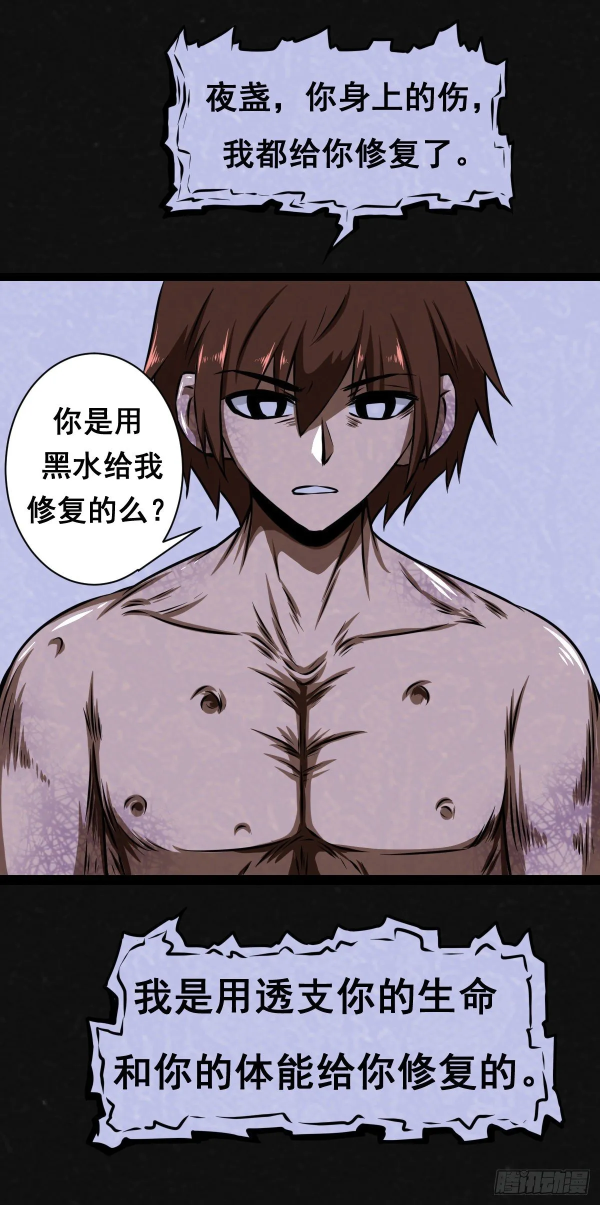 12话 第21页
