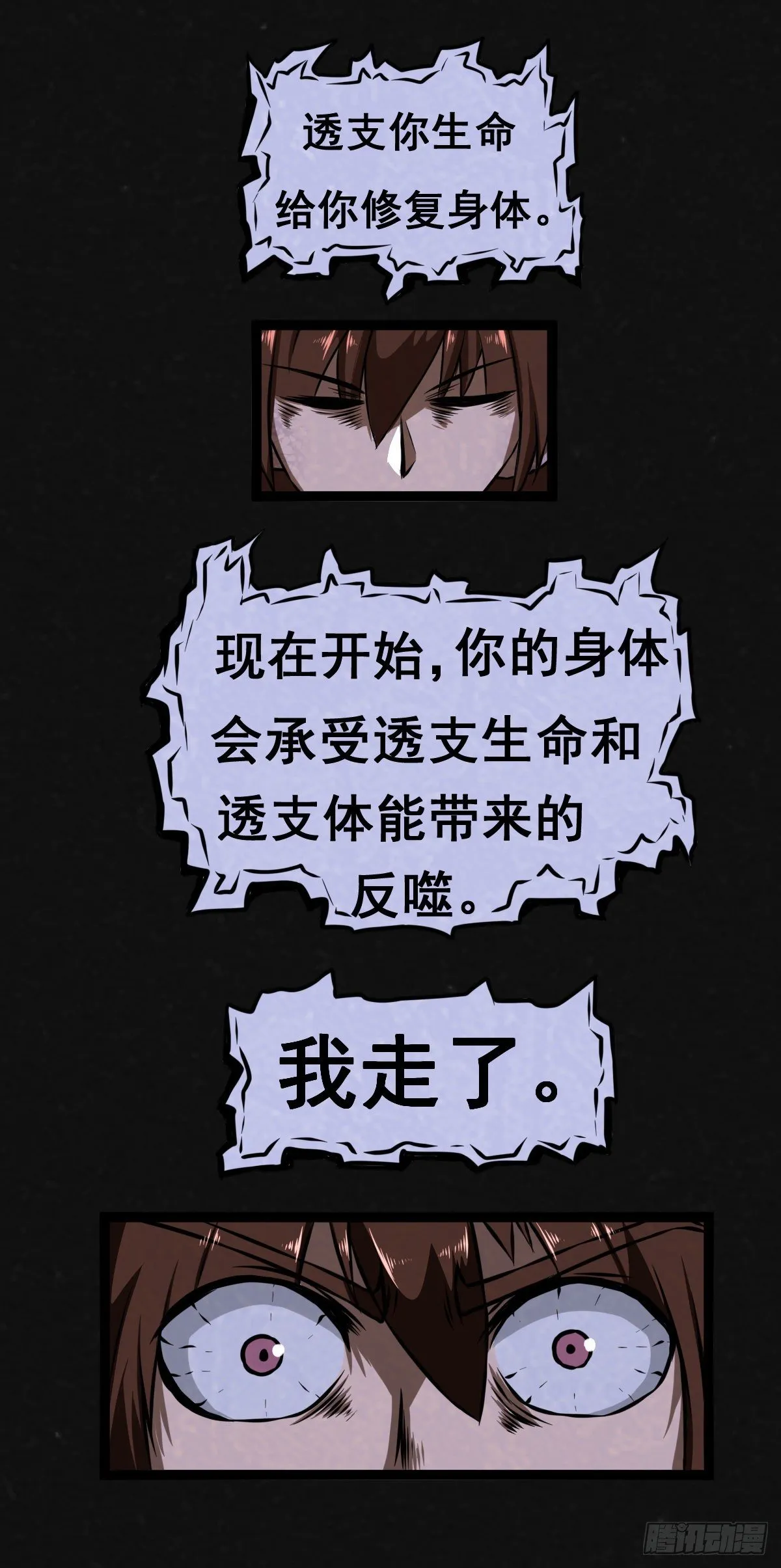 12话 第23页