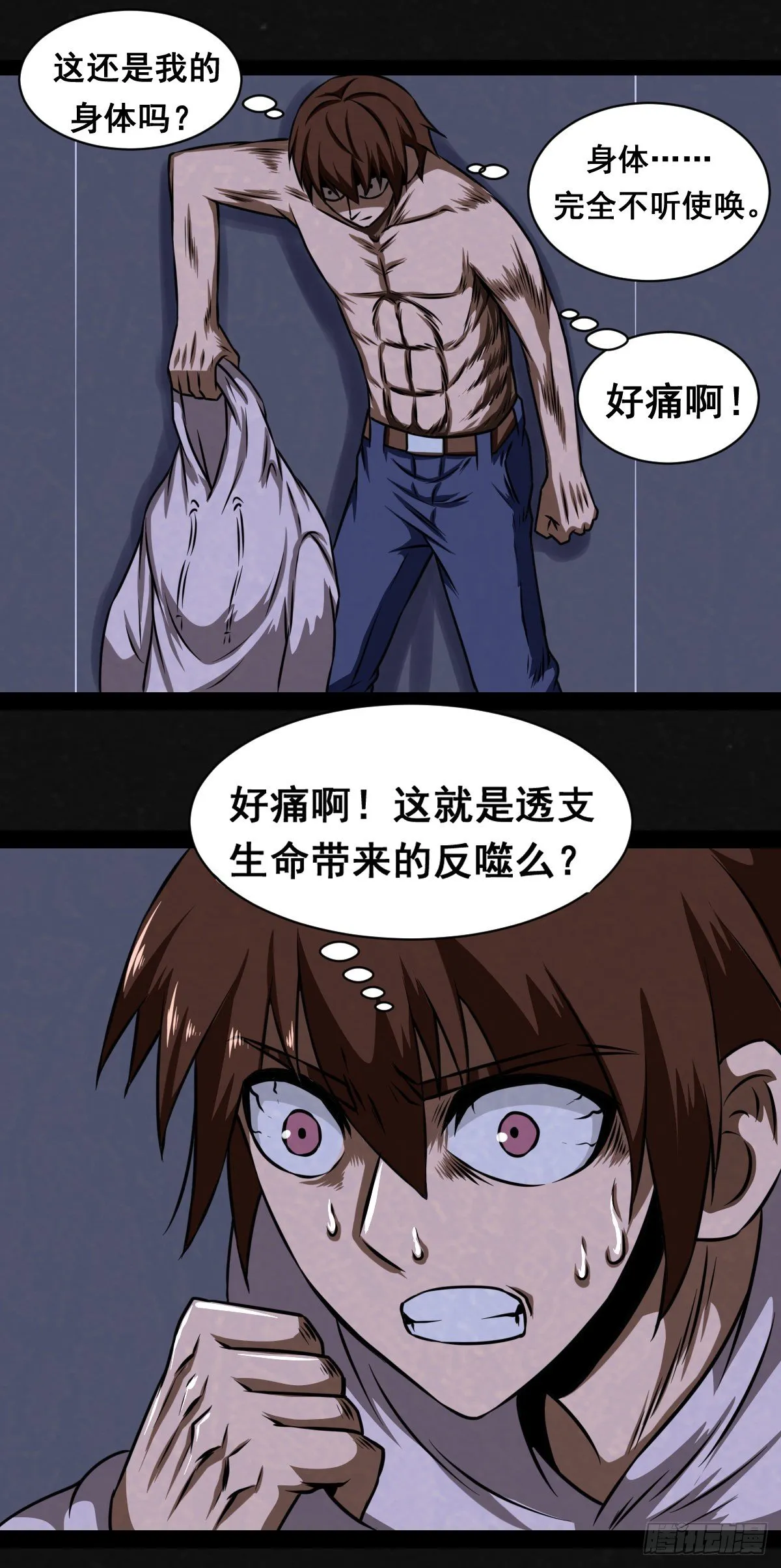 12话 第24页