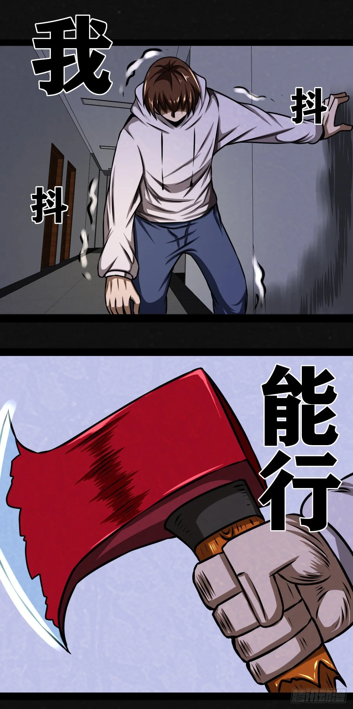 12话 第27页