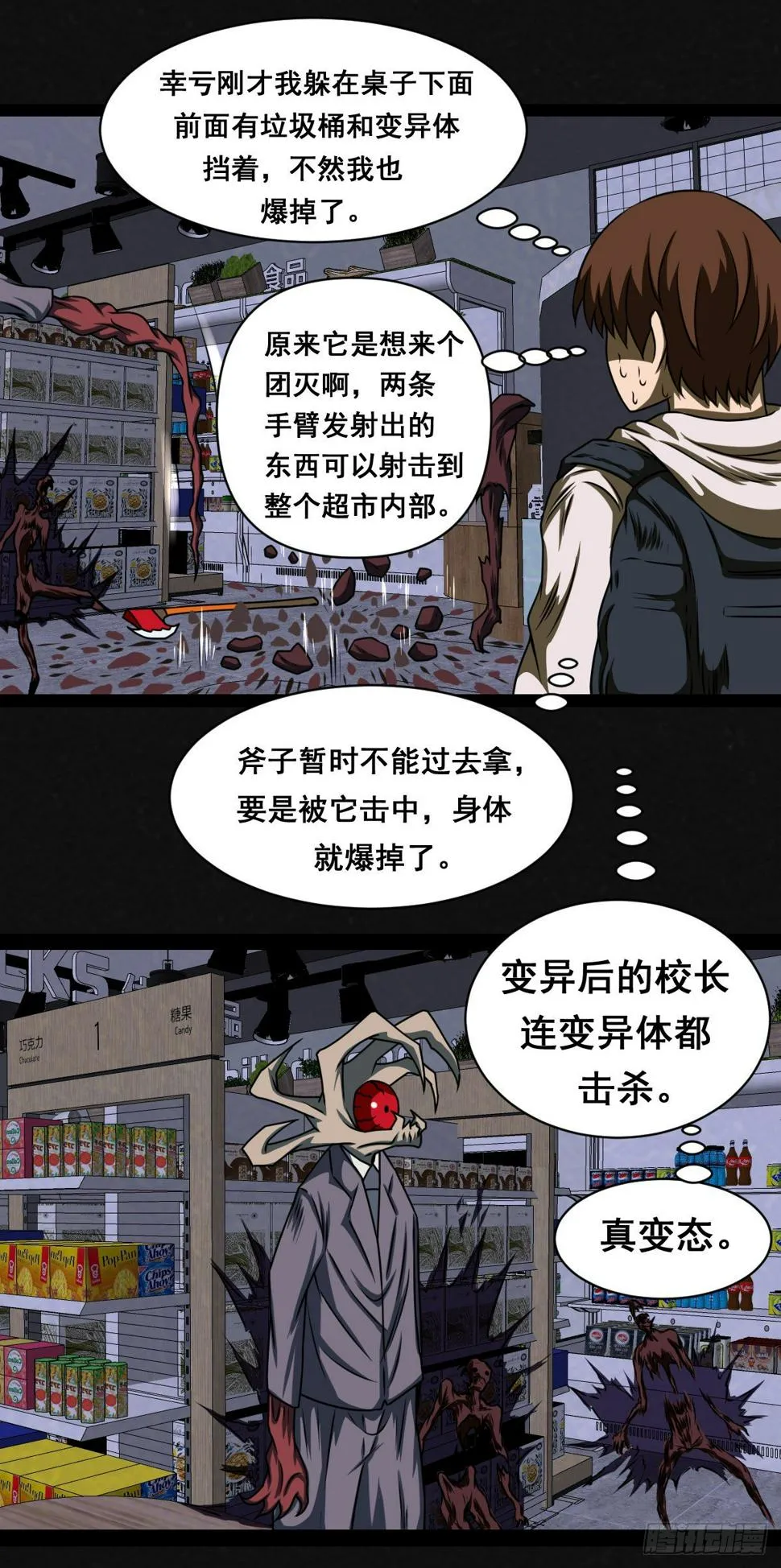 10话 第9页