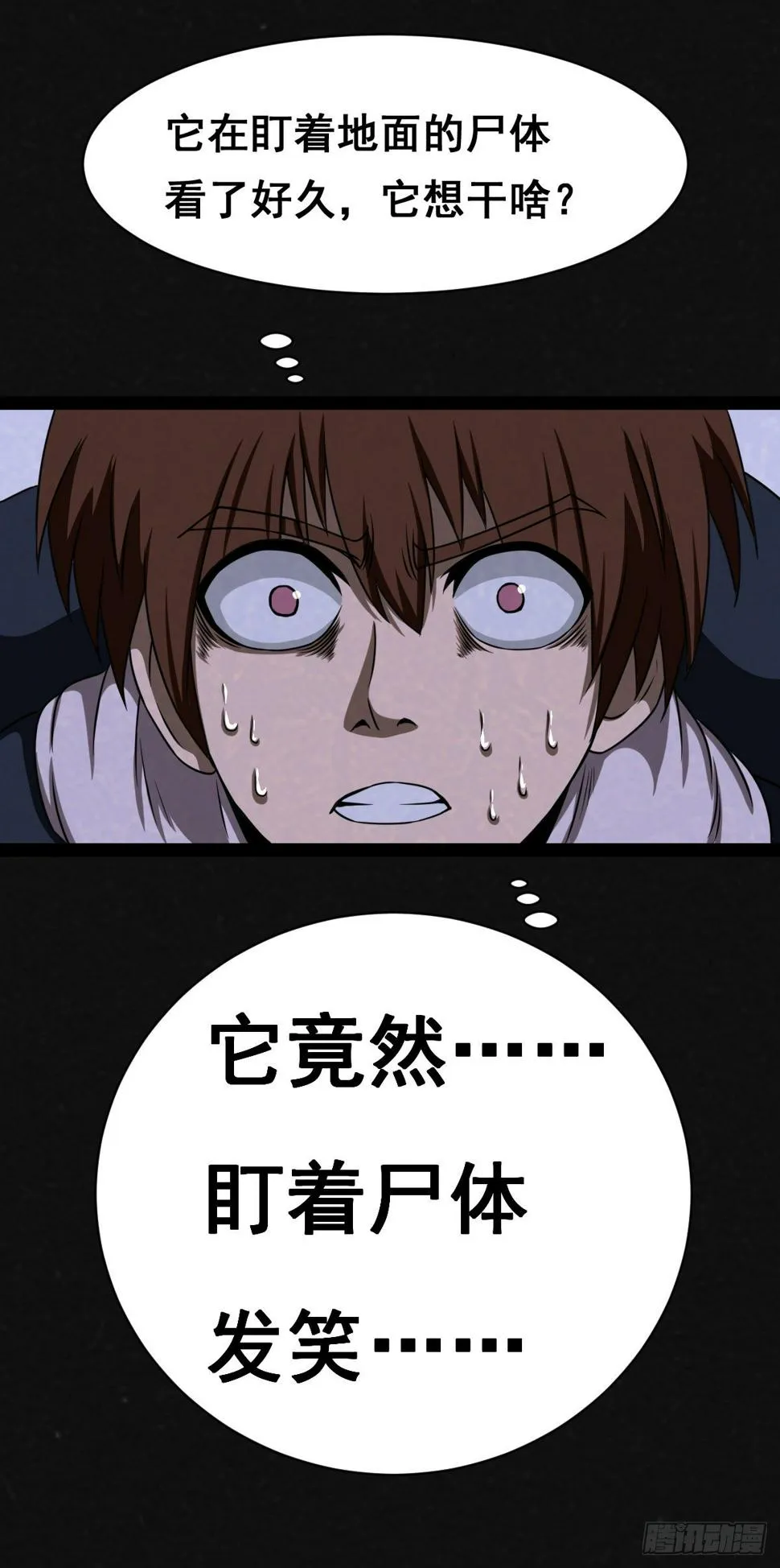 10话 第10页
