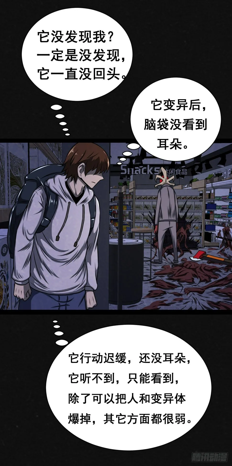 10话 第11页