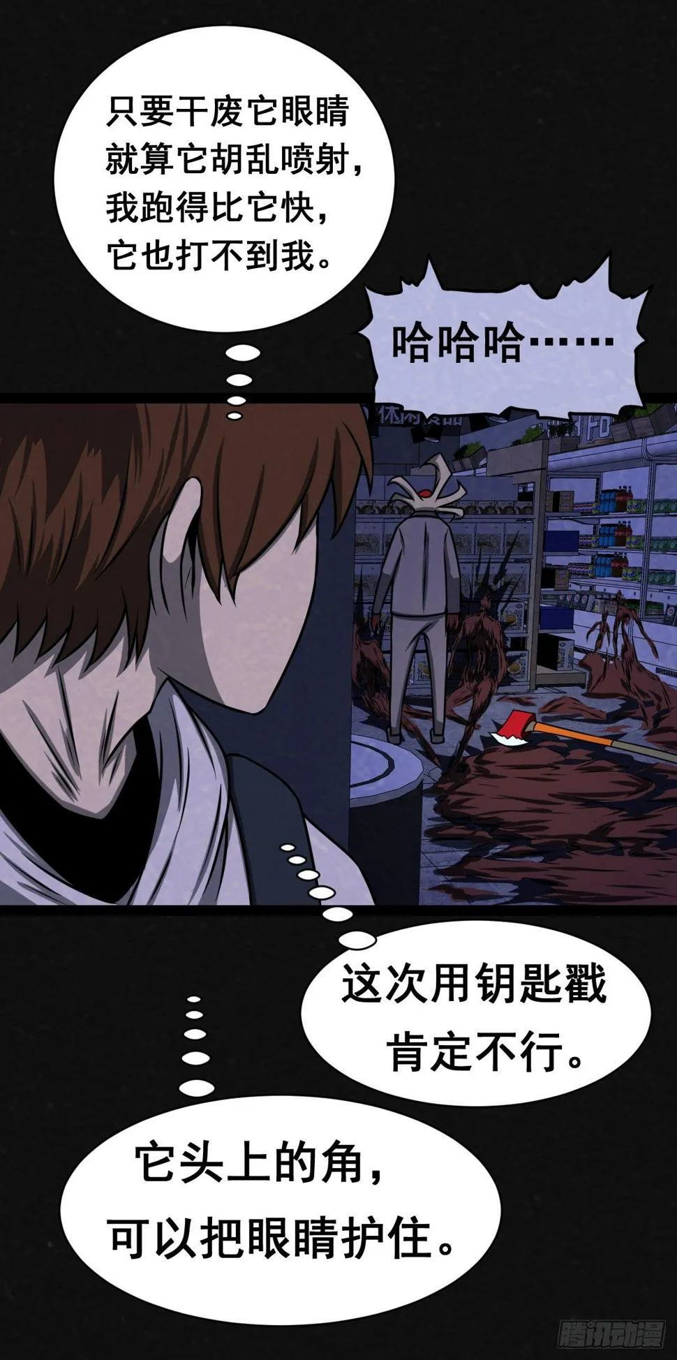 10话 第12页