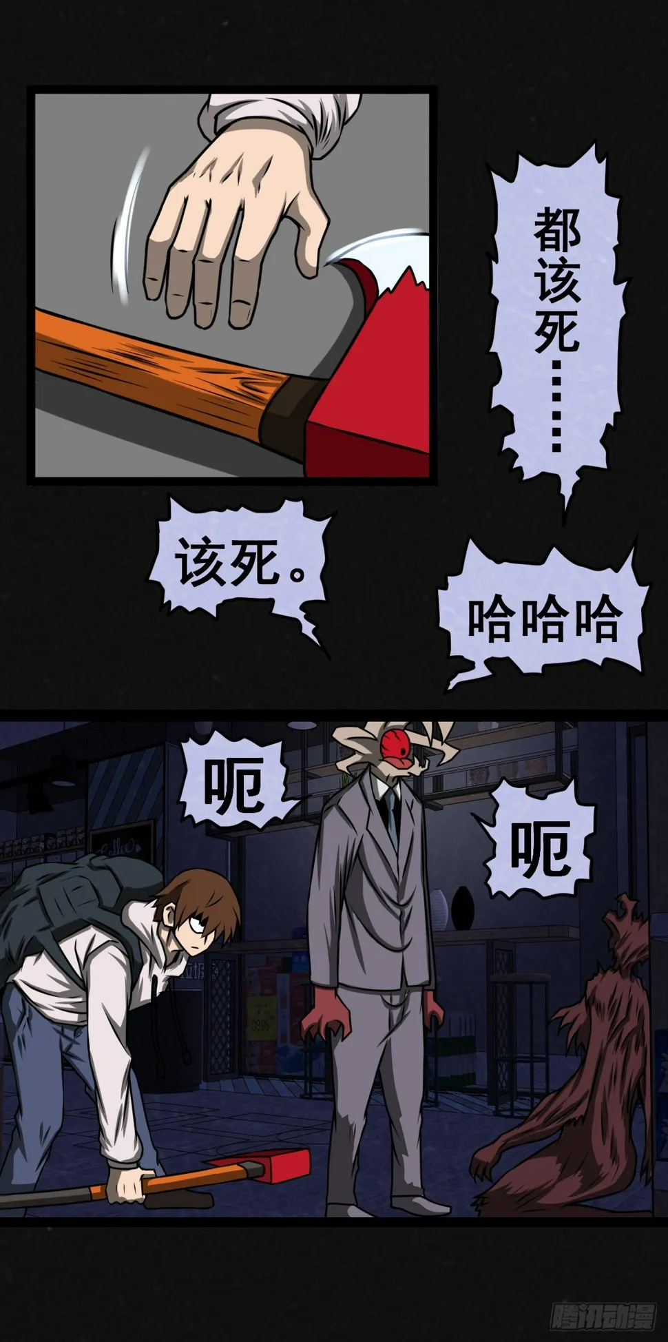 10话 第17页