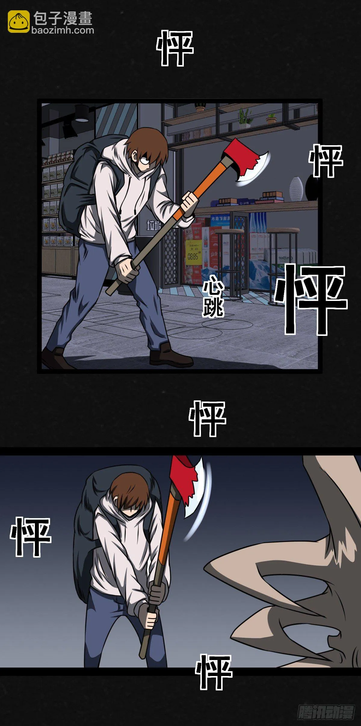 10话 第18页