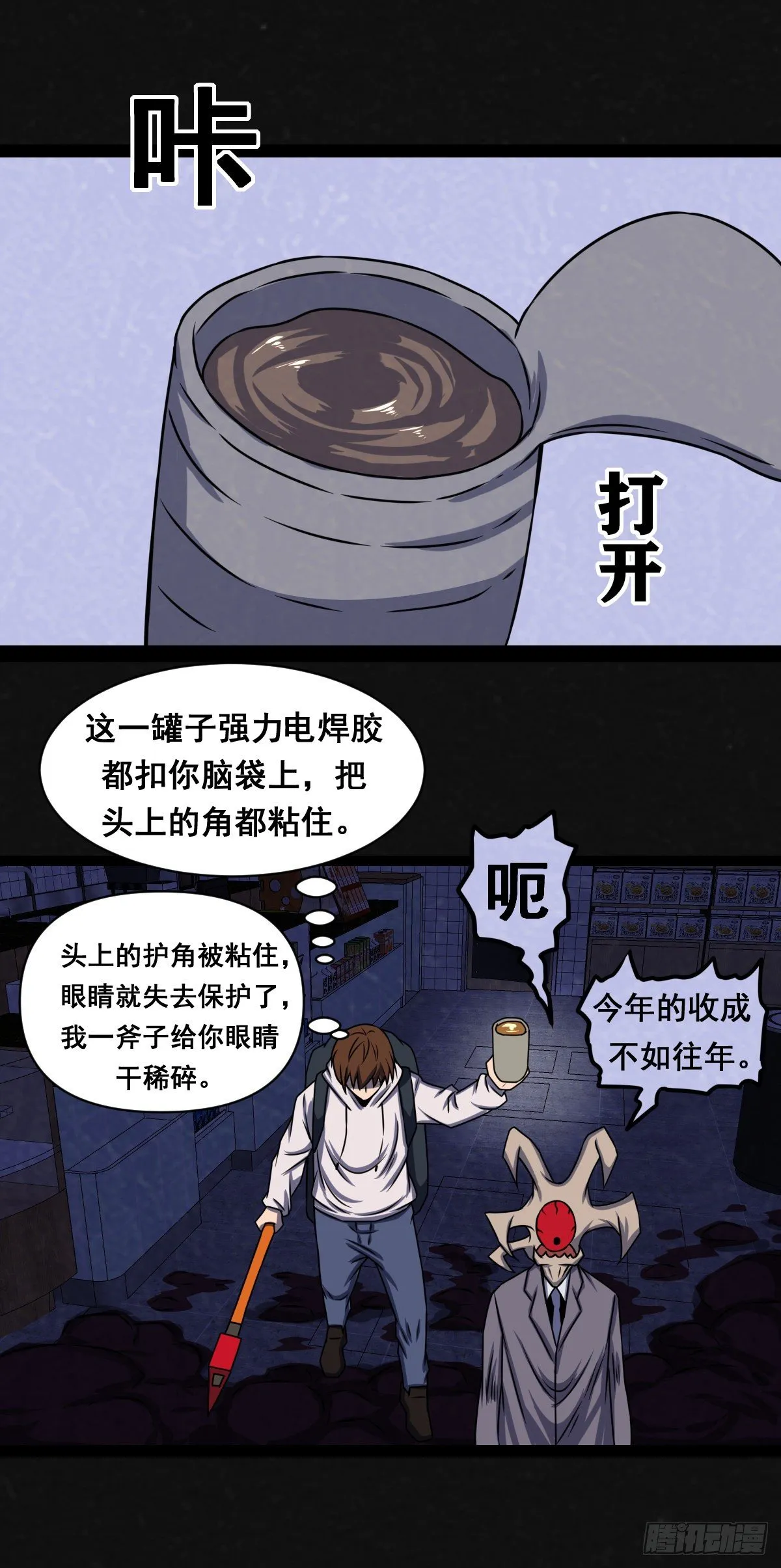 10话 第21页