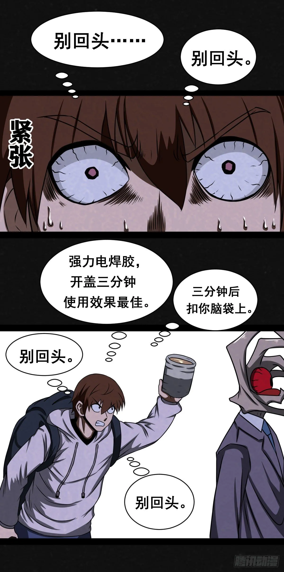 10话 第22页