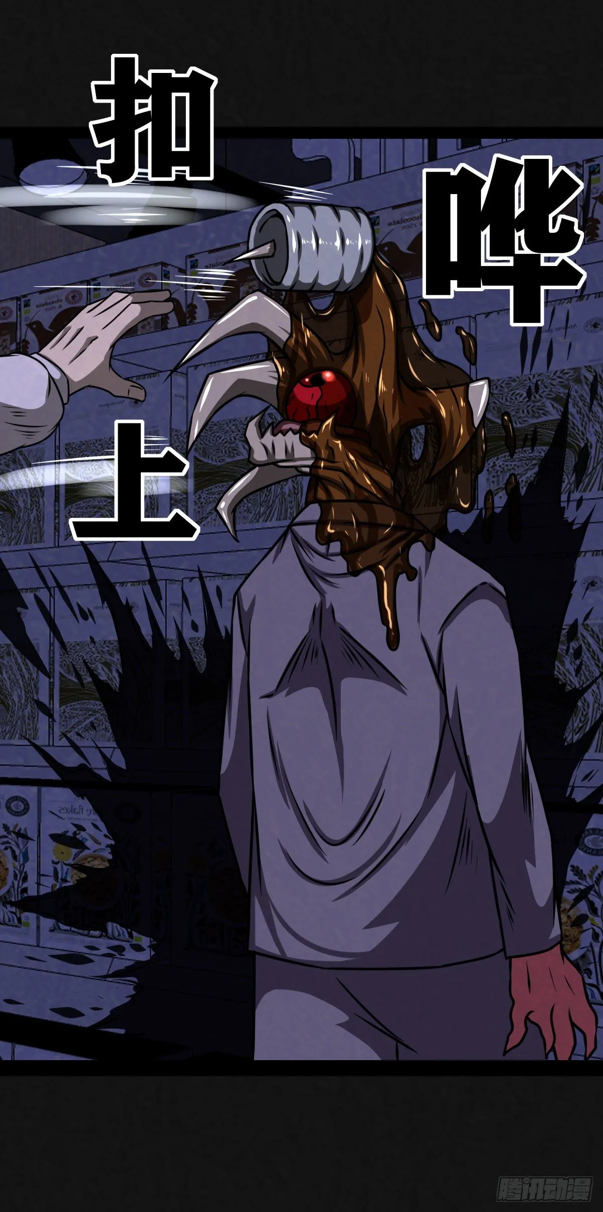 10话 第29页