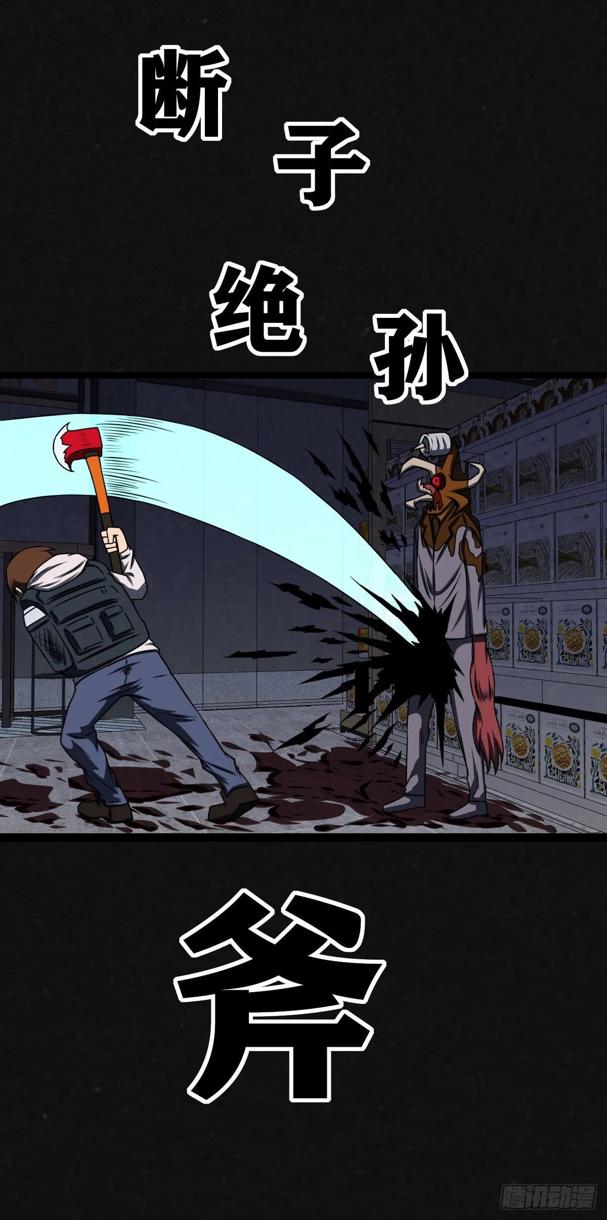 10话 第33页