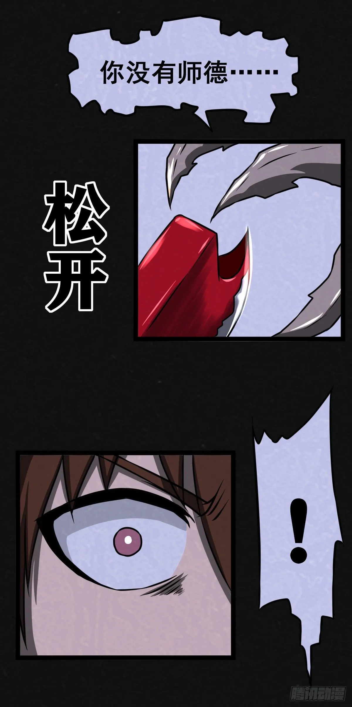 9话 第7页